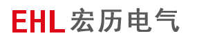 上海宏历电气有限公司